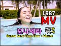 Buona Sera Ciao Ciao Mauro 보나세라 가사 한글자막 MV 추억의 유로댄스 Lyrics 마우로 폴로프스키 Lyrics 추억의 유로댄스 Buona Sera Ciao Ciao Mauro 보나세라 가사 한글자막 MV 추억의 유로댄스 Lyrics 마우로 폴로프스키 Lyrics 추억의 유로댄스