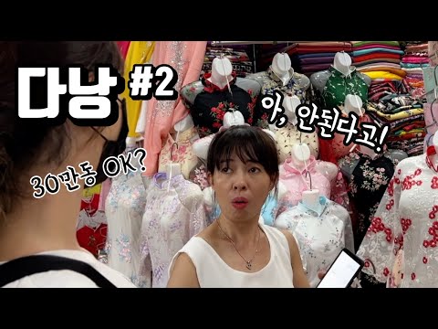 9월의 베트남 다낭 🇻🇳 EP.2 다낭 <strong>브릴리언트</strong> 호텔|반쎄오 바즈엉|스타벅스|한시장|골든 로터스 마사지|용다리 불쇼|선짜 야시장