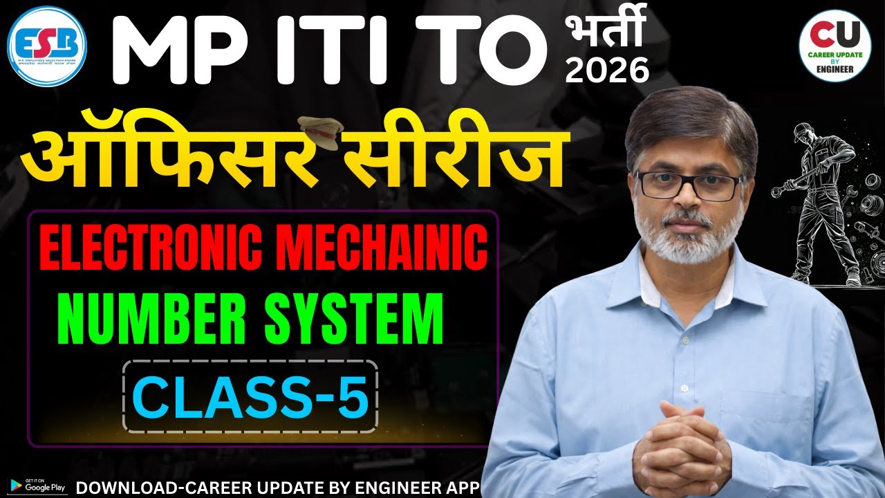 #5 MP ITI TO Electronic Mechanic Classes | MP ITI TO Vacancy 2026 | MP ITI TO Electronic Mechanic