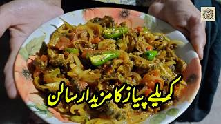 Karelay Pyaaz Recipe | مزے دار کریلے پیاز | Desi Salan | Urdu Hindi