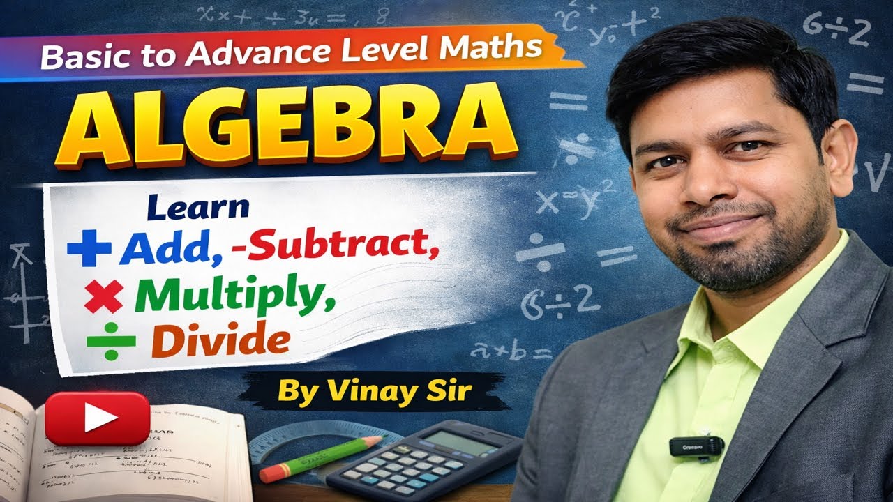 Algebra का जोड़ और घटाव करना सीखें  | Basic to Advanced Level Maths | Concept Coaching Center