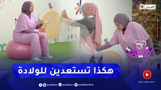 My فاميلي: طرق كي تكون الولادة سهلة وبلا مشاكل صحية