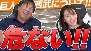 【話すぎてトーキングハイになりました...】里崎智也が独自の目線で決めたキーマンを紹介します！