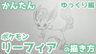 リーフィア Youtube
