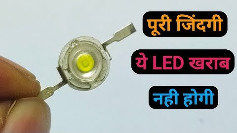 how to use led torch || best led for torch light || led torch light kaise banaye || led torch || led