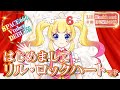 【自己紹介】はじめましてリル・ロックハートです!