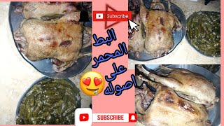 محشي كرنب ومحشي ورق عنب على بط محمر 