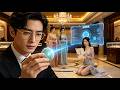 [Multi SUB] (全集)势力女没想到被她看不起羞辱的废物男友,不仅能一眼辨真假,还能预知未来?!这下她后悔了......#最火短剧推荐 #短剧全集 #精彩大陆短剧