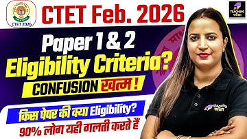 CTET 2026 Eligibility Criteria Confusion Solved | Can appearing students fill CTET form? | CTET 2026