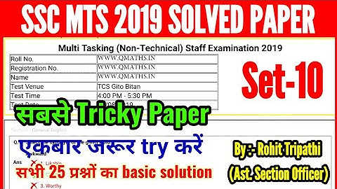 SSC MTS 2019 Maths Paper Solution | MTS Solved Paper | Toughest Paper of MTS Exam