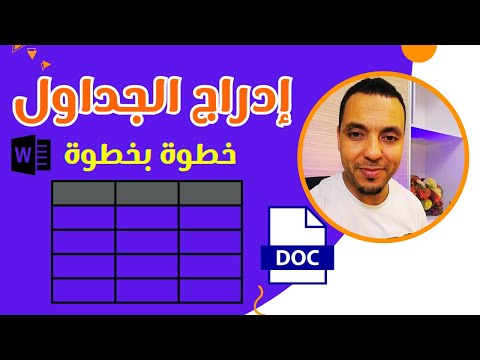 فيديو: 3 طرق للتبديل إلى تخطيط لوحة مفاتيح دفوراك