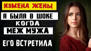 ВИПАДКОВА ЗУСТРІЧ | дивовижні історії