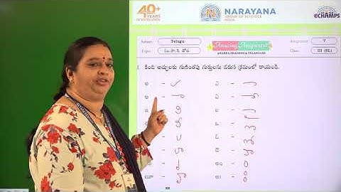 3RD AUG AP CLASS III SL TELUGU ASSIGNMENT 7 KEY