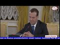 Первый вице президент Мехрибан Алиева встретилась с Дмитрием Медведевым