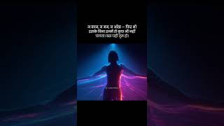 Not the Mind. Not the Eye. Then What? #upanishad #nonduality #ancientwisdom