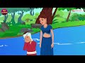 जादुई तालाब Hindi Kahani हिंदी कहानिया Magical Pond Jadui Kahaniya Moral Stories & Hindi Fairy Tales Mp3 Song