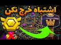 رازی که پرو پلیرها در مورد مدال لیگ به شما نمی گویند سریع ترین راه پیشرفت