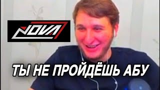 УНИЗИЛ NOVA PERSA ЗА СЛОВА🚮Я ВЕРНУЛСЯ В ЧЕРНОТУ ??? 🦥❤️#азам #freefire #abu7 #proplayers