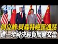 科技與經濟競爭