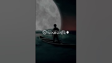 ان الانسان خلق هلوعا )#بصوت #القارئ #ياسر_الدوسري ماتيسر من سوره #المعارج