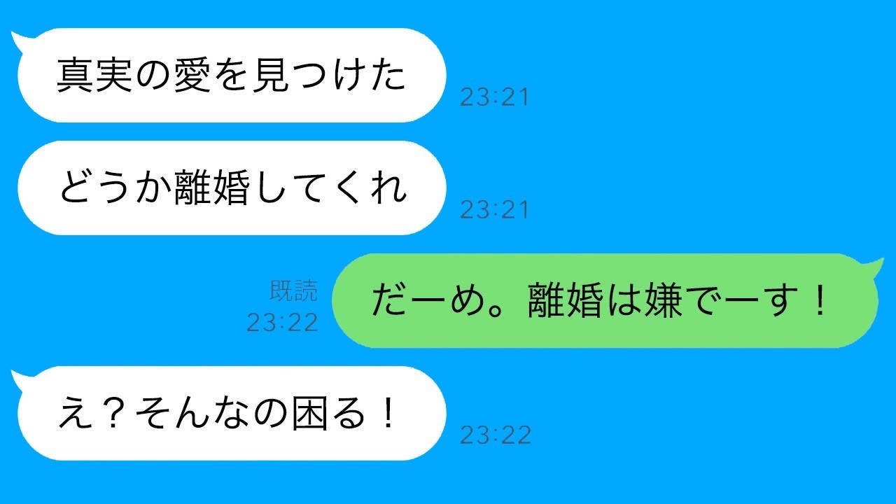 海外赴任中に夫が浮気！離婚を拒否された私が選んだ逆転劇
