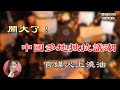 闹大了！中国多地掀抗议潮 官媒火上浇油；台湾人站出来了 声援大陆抗议活动；惊！金正恩女儿亮相，友人透露秘密；中国异见艺术家华涌溺水身亡（《万维读报》20221127-3 BAJJ)