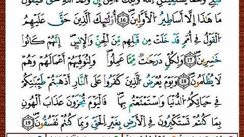 ختمة مصحف التجويد برواية قالون الصفحة رقم 504