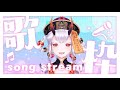 【歌枠配信】お歌練習！色々新しいの覚えたいね【Vtuber】