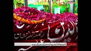 Hazrat Shah Rukne Alam (رحمتہ اللہ)