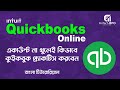 Account     quickbooks  practice   quickbooks online  fintech bpo service