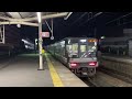 【琵琶湖線223系】南彦根駅発車