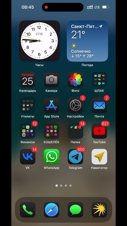 Как отключить автояркость на IPhone #shorts #автояркость - YouTube
