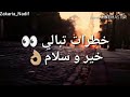خطرات تبالي غير ظلام
