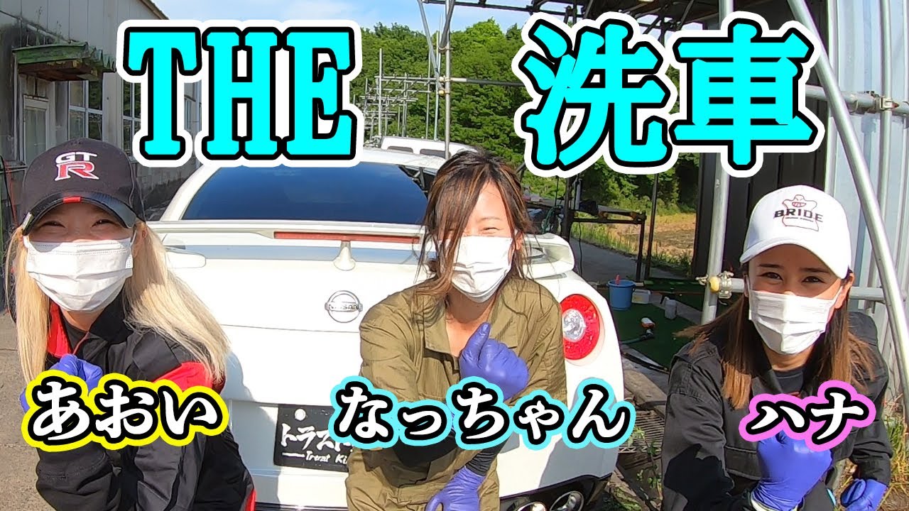 Car Wash Master】Girls challenged the cleaning of the car left