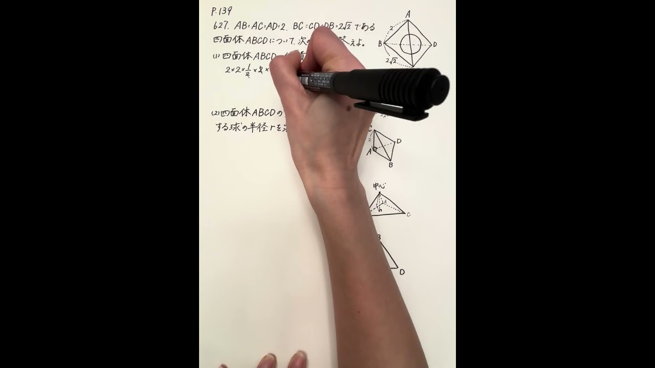 アドバンスα数学Ⅰ+A p.136の627