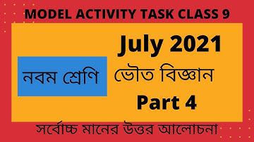 Model Activity Task Class 9 Physical Science Part 4 | Class 9 Physical Science Activity Task Part 4