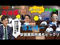 鹿児島の安芸高田⁉️暴言飛び交う阿久根市議会がヒヤヒヤで面白い🫣(2023年9月27日)