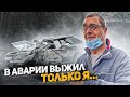 На скорости 300 км/ч слетели с дороги, из всех выжил только я…Его поступок достоит уважения…