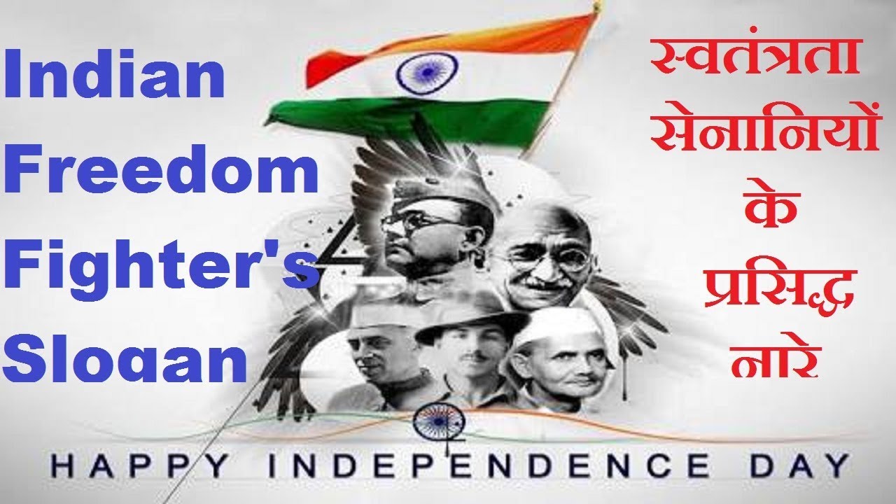 Most inspiring slogans of our great freedom fighters 