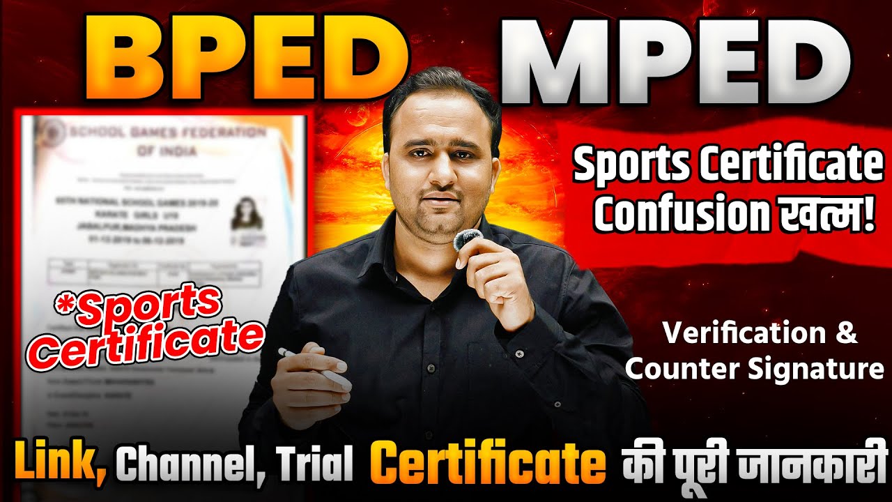 Sports Certificate Confusion खत्म! | Link, Channel, Trial Certificate | Verification & Counter Sign