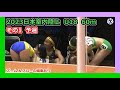 【2023日本室内陸上】U18 60m その1 [予選]【女子陸上】