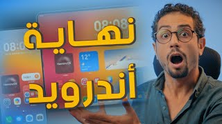 هواوي تطلق HarmonyOS Next وتعلن نهاية أندرويد
