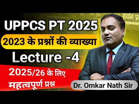 UPPCS PRELIMS 2025 | Lecture 4 | UPPCS PT 2023 Paper की विस्तृत व्याख्या by Dr. Omkar Nath Sir