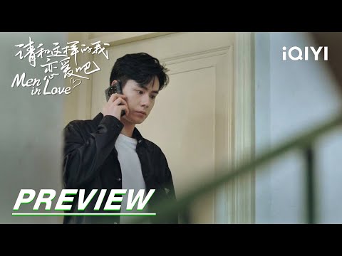 EP27 Preview: Xiaoxiao found out about his ex-girlfriend | Men in Love 请和这样的我恋爱吧 | iQIYI