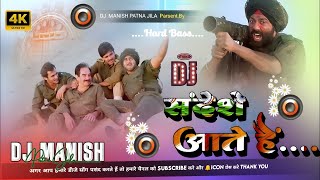 sandeshe aate hai dj | border movie #sunny_deol​ desh #bhakti​ geet new dj #remix​ | संदेशे आते हैं