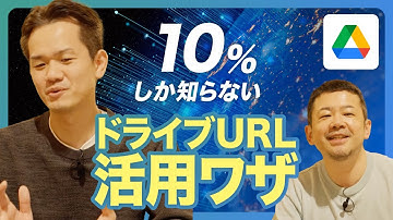 【受け渡しの達人】ドライブから一瞬でコピー・PDF化して渡せる魔法のURLを発行しよう。【Google Workspace/生成AI/共有/ドキュメント・スライド・スプシ】