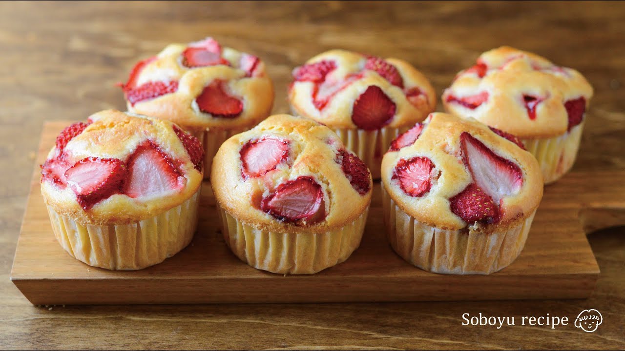 【米粉のふんわり苺マフィン】バター無し。順に混ぜて焼くだけ。焼きたてでも、冷めても美味しい。