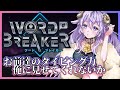 【Vtuber】リスナー全員参加型！眠気やばいから代わりに頼んだ