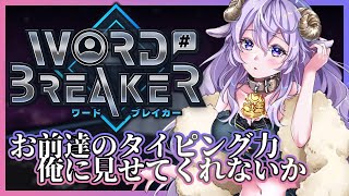 【Vtuber】リスナー全員参加型！眠気やばいから代わりに頼んだ