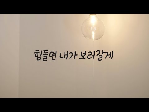 미국에서 일하는게 힘들어서 투정부리는 여자친구 남자ASMR